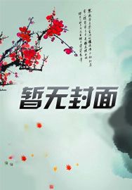 二次元和上司协议结婚了